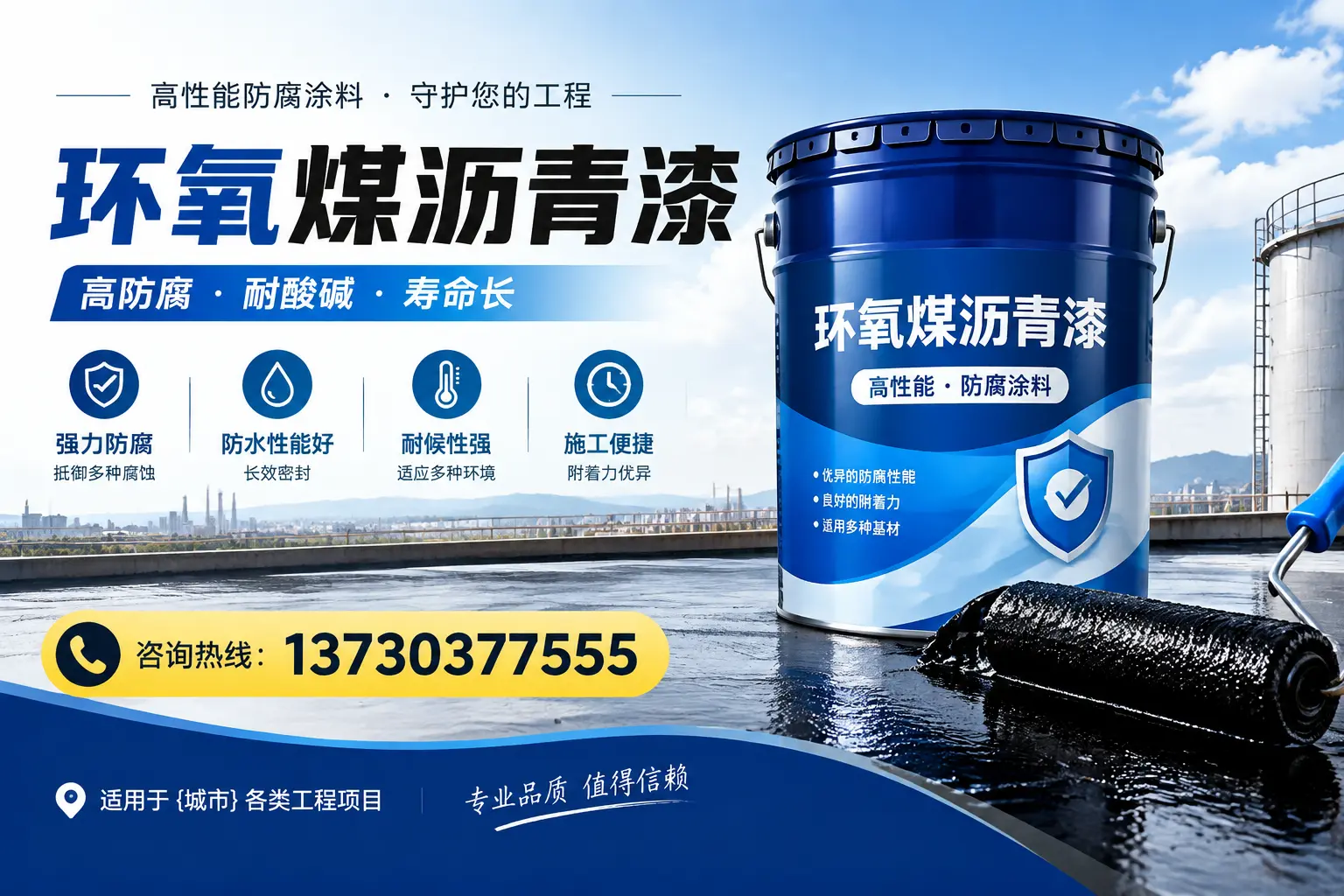 在蔚县使用环氧煤沥青漆的常见误区解析
